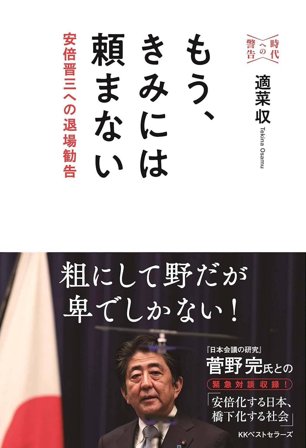 もう、きみには頼まない　表紙